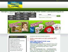 Tablet Screenshot of printart.com.ua